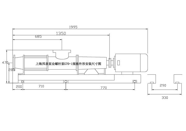 邦泉泵業(yè)螺桿泵G70-1外形尺寸圖